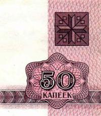 ¿Cuánto cuesta un bielorruso?  Tipos de cambio en Bielorrusia.  ¿Subirán los precios debido a la denominación?